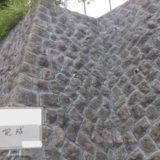 神奈川県で石積みのモルタル注入工事を行いました。